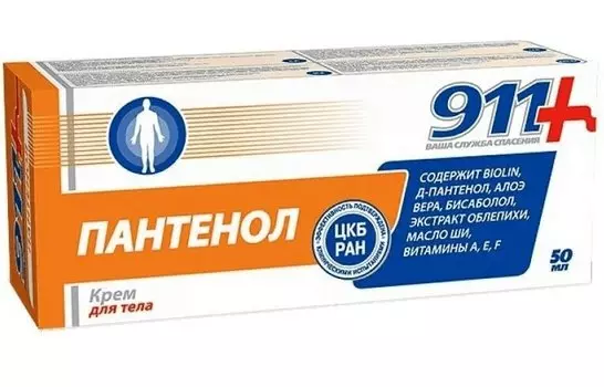 911 Пантенол крем для тела 50 мл