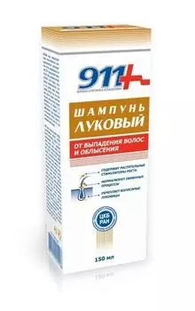 911 Шампунь Луковый с красным перцем от выпадения волос и облысения 150 мл