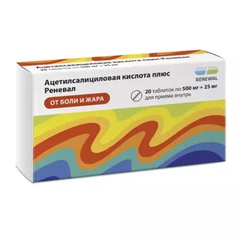 Ацетилсалициловая кислота плюс Реневал 500 мг+25 мг таблетки 20 шт