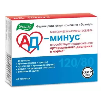 АД-минус таблетки 40 шт