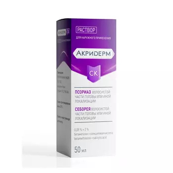 Акридерм СК 0,05%+2% раствор для наружного применения 50 мл