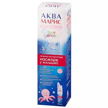 Аква Марис Бэби изделие для промывания носа 50 мл
