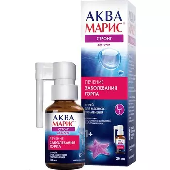 Аква Марис Стронг для горла спрей 30 мл