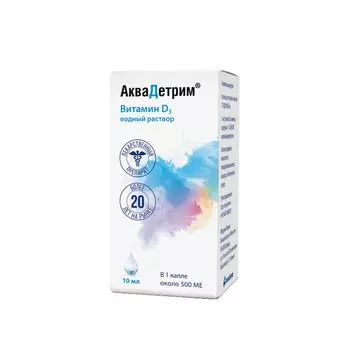 АкваДетрим Витамин Д3 15000 МЕ/мл капли для приема внутрь 10 мл