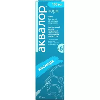 Аквалор Норм спрей наз.150 мл