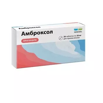 Амброксол Реневал 30 мг таблетки 20 шт