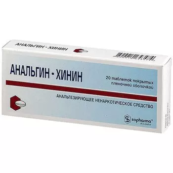 Анальгин-хинин таблетки 20 шт