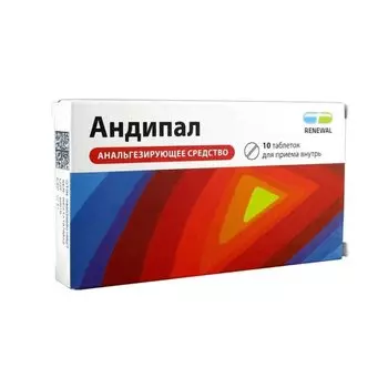 Андипал таблетки 10 шт