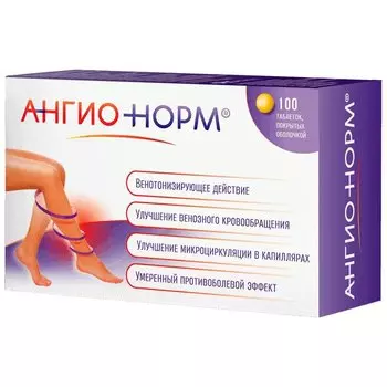 АнгиоНорм таблетки 100 мг 100 шт