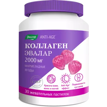 Anti-Age Коллаген Эвалар 2000 мг пастилки жевательные Мармеладные ягоды 30 шт