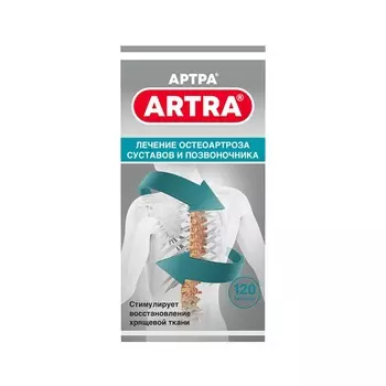 Артра 500 мг+500 мг таблетки 120 шт