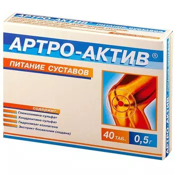 Артро-Актив таблетки 40 шт