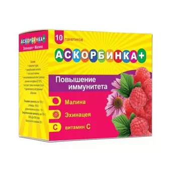 Аскорбинка+ порошок для приготовления раствора Эхинацея-Малина 3 г 10 шт