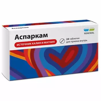 Аспаркам таблетки 24 шт