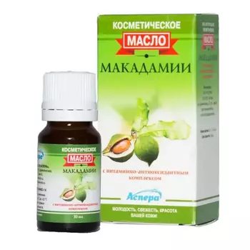 Аспера Масло косметическое Макадамия 10 мл