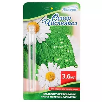 Аспера Суперчистотел жидкость косметическая 3,6 мл