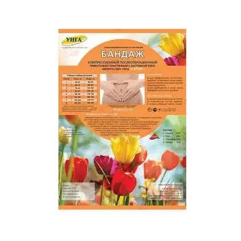 УНГА Бандаж послеоперационный БКП-УНГА размер 4 Бежевый