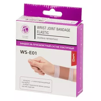 Бандаж для лучезапястного сустава р.XL (23-23 см) Бежевый
