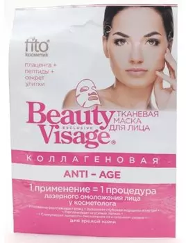 Beauty Visage Маска для лица антивозрастная коллагеновая тканевая 25 мл