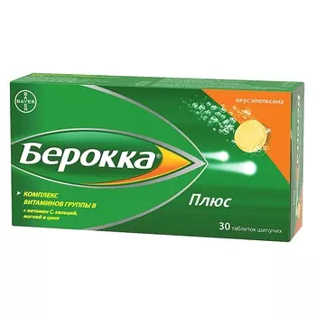 Берокка Плюс таблетки шипучие 30 шт