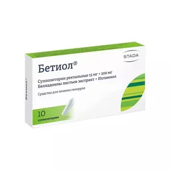 Бетиол свечи 10 шт