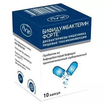 Бифидумбактерин форте капсулы 10 шт