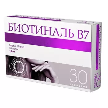 Биотиналь B7 10 мг таблетки 30 шт