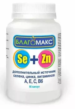 Благомакс Селен и Цинк с Витаминами A, E, C, B6 капсулы 90 шт