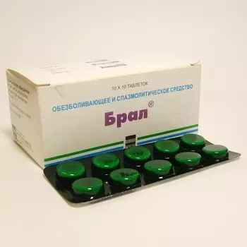 Брал таблетки 100 шт