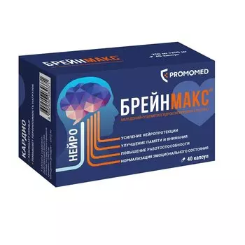 Брейнмакс 250 мг+250 мг капсулы 40 шт