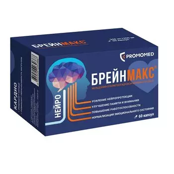 Брейнмакс 250 мг+250 мг капсулы 60 шт