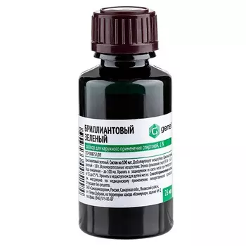 Бриллиантовый зеленый 1% раствор спиртовой для наружного применения 25 мл