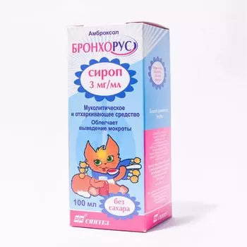 Бронхорус 3 мг/мл сироп 100 мл