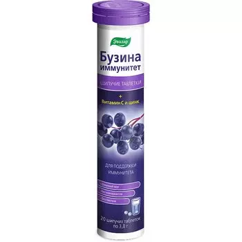 Эвалар Бузина Иммунитет Витамин С+Цинк таблетки шипучие 20 шт