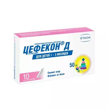 Цефекон Д 50 мг суппозитории ректальные для детей 10 шт