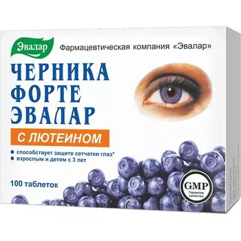 Черника Форте Эвалар с лютеином таблетки 100 шт