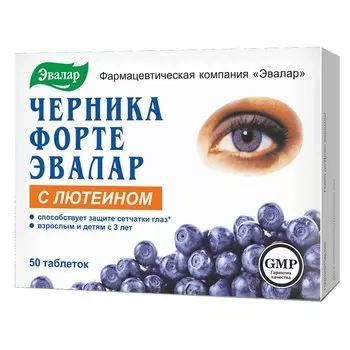 Черника Форте Эвалар с лютеином таблетки 50 шт
