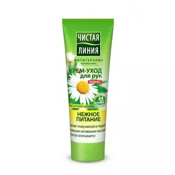 Чистая Линия Крем для рук Нежное Питание Ромашка 75 мл