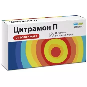 Цитрамон П Реневал таблетки 10 шт
