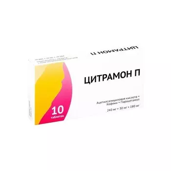 Цитрамон П таблетки 10 шт
