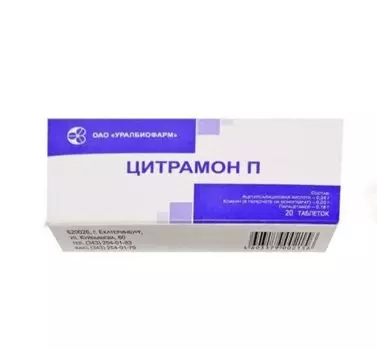 Цитрамон П таблетки 20 шт