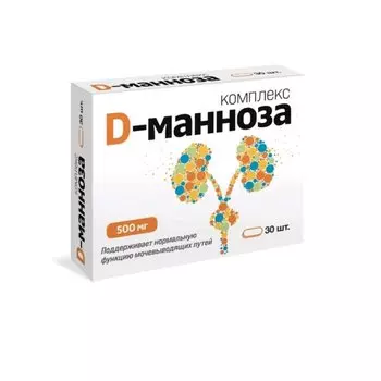 D-манноза Комплекс таблетки 30 шт