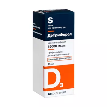 ДэТриФерол 15000 МЕ/мл капли для приема внутрь Апельсин 15 мл