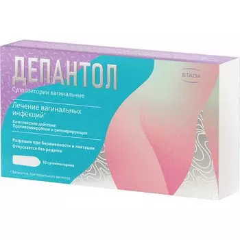 Депантол 100 мг+16 мг суппозитории вагинальные 10 шт
