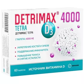 Детримакс Тетра Витамин Д3 4000 МЕ таблетки 60 шт