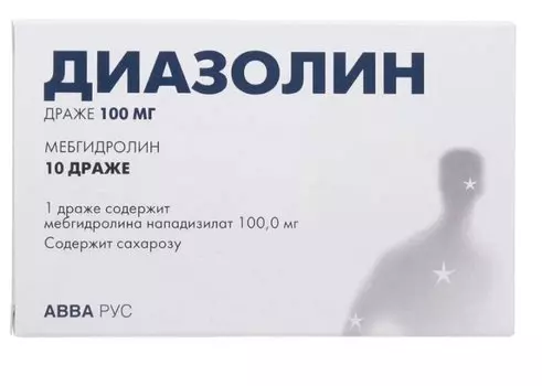 Диазолин 100 мг драже 10 шт