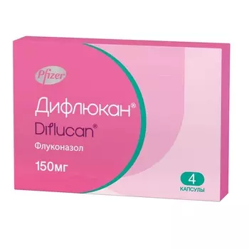 Дифлюкан 150 мг капсулы 4 шт