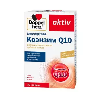 Доппельгерц Актив Коэнзим Q10 капсулы 30 шт