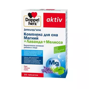 Доппельгерц Актив Комплекс для сна Магний+Лаванда+Мелисса таблетки 30 шт