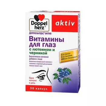 Доппельгерц Актив Витамины для глаз с лютеином и черникой капсулы 30 шт